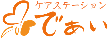 ケアステーションであい